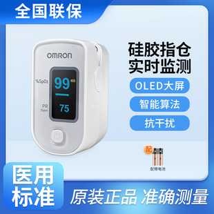 欧姆龙指夹式 脉搏血氧仪家用饱和度指脉氧仪检测监测器脉搏仪器
