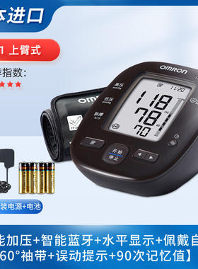欧姆龙J751血压计测量仪家用上臂式电子蓝牙血压计原装进口血压器
