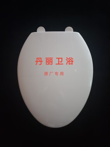 适配Dynasty丹丽马桶盖 新款缓降阻尼马桶盖加厚坐便盖板马桶坐垫