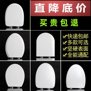 坐便盖厕所板配件V型U型O型正品 缓降老式 通用马桶脲醛仿瓷加厚