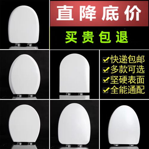 通用马桶脲醛仿瓷加厚缓降老式坐便盖厕所板配件V型U型O型正品