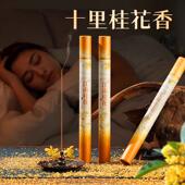 桂花线香檀香沉香熏香家用室内持久留香香薰玫瑰茉莉熏衣草香盘香