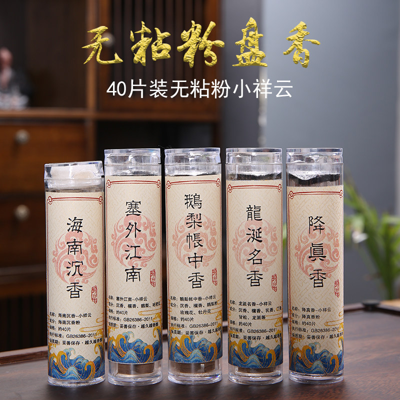 无粘粉小祥云盘香仙鹤香炉熏香图片