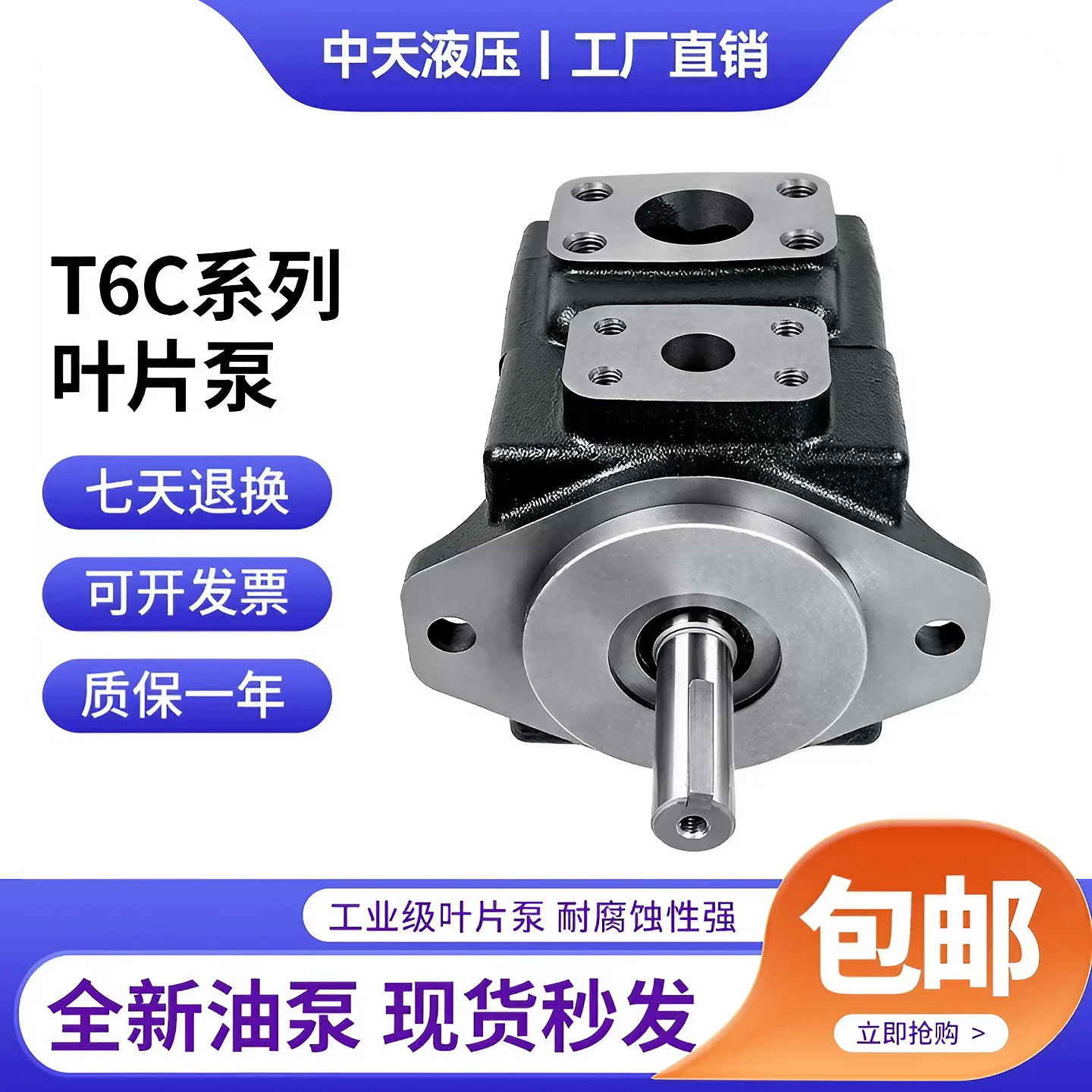 丹尼逊型叶片泵T6C-003-1R00-A1