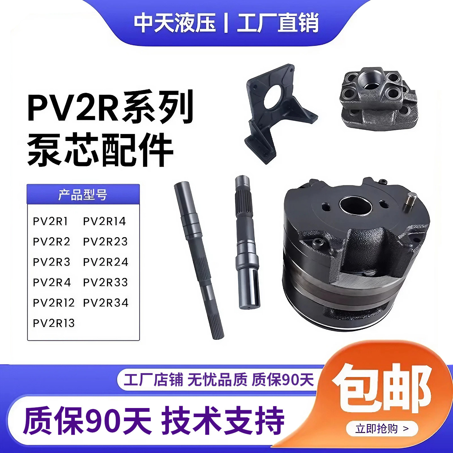 液压元件PV2R配套泵芯泵轴法兰