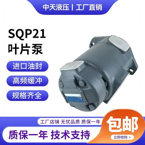 液压泵电磁阀直销SQP21-43高压泵