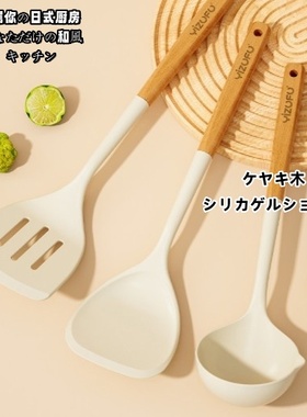 日式にほんしき高端硅胶铲不粘锅炒菜铲子汤勺食品级耐高温套装