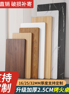 烤火桌面板木板吧台长方形免漆板材隔板麻将桌学习书桌电脑餐桌板