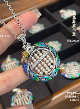足银999.9珐琅彩凤凰算盘吊坠中式国风镂空纯银吊坠送礼