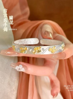 足银999.9描金古法分色兰花吉言底手镯国潮风女友520礼物