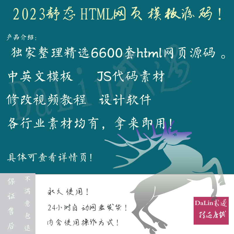 html5+css3 +avaScript响应式中文静态网页模板js源码农学生专用