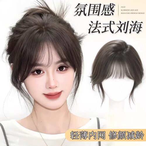 刘海假发女刘海片增量自然高颅顶