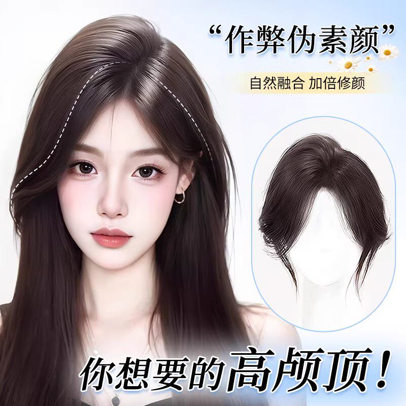假发片女轻薄头顶蓬松高颅顶八字刘海片含真发自然前额遮白发增发图片
