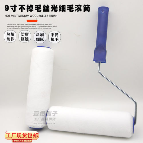 不掉毛滚筒乳胶漆涂料细毛滚筒刷