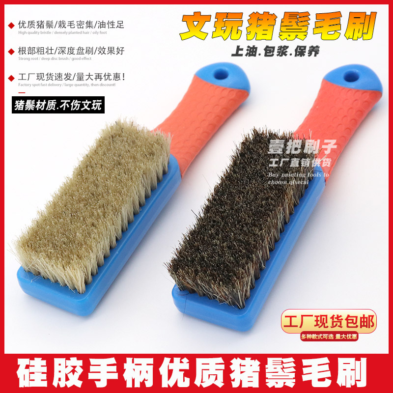 猪鬃文玩刷现货包邮量大再优惠