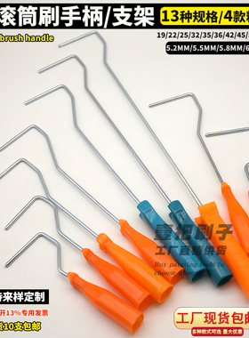 2寸4寸6寸8寸拇指滚筒手把小滚筒刷手把手柄迷你刷支架36/42/50CM