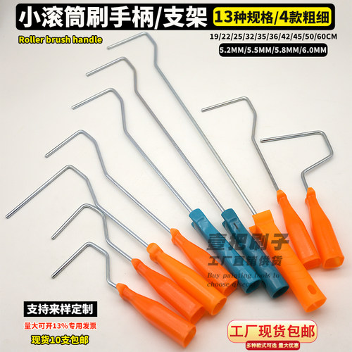 拇指滚筒手把迷你支架