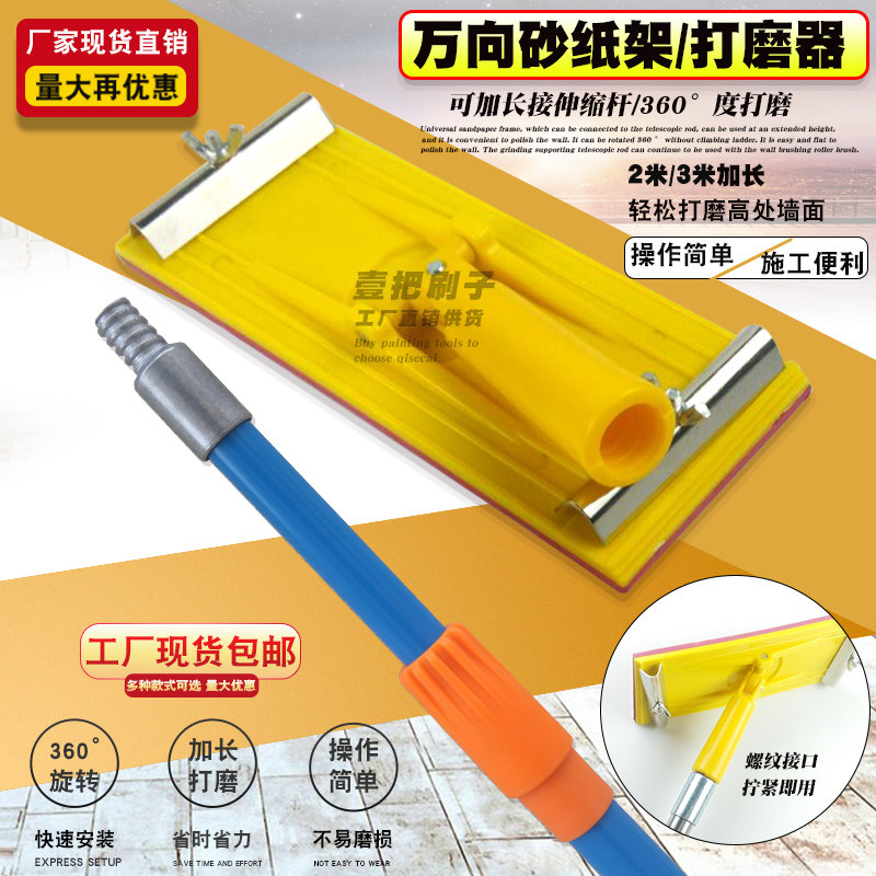 加长杆万向砂纸架 墙面打磨 砂架 砂纸板 吊顶打磨器 砂纸机包邮