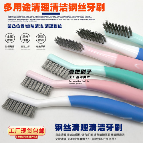 小钢丝牙刷多用途清洁小钢丝刷子