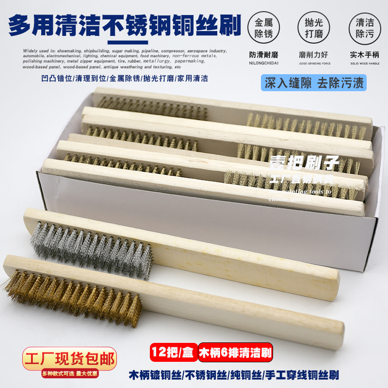 木柄钢丝刷文玩金刚核桃刷子抛光打磨清洁刷除锈钢铜丝刷除污刷子