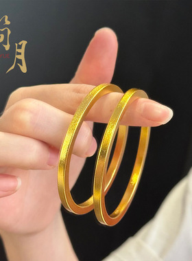 古法沙金四方传承天圆地方手镯女款实心素版百搭镯子久不掉色素圈