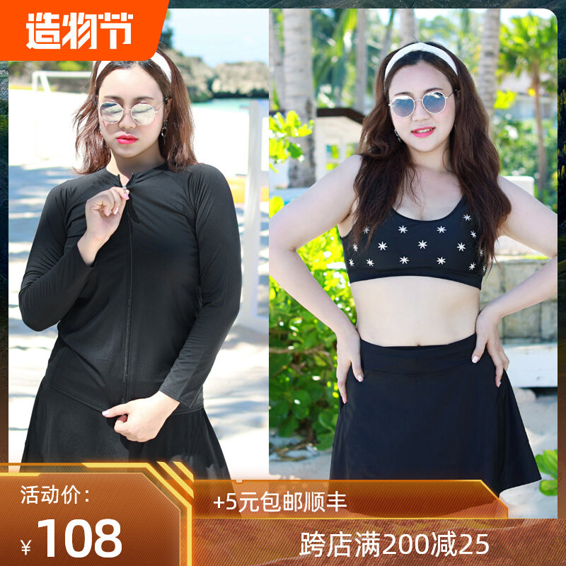 加肥加大潜水服i大码泳衣女胖mm200斤保守遮肚显瘦温泉冲浪游泳装