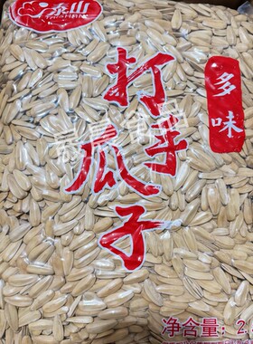 新货泰山打手多味瓜子实惠装五香散装白皮葵花籽零食坚果5斤装