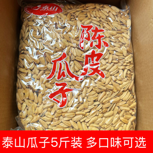 泰山新货瓜子葵花籽陈皮