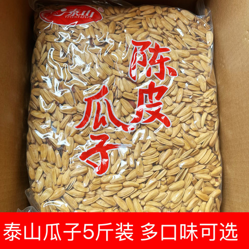 泰山新货瓜子葵花籽陈皮