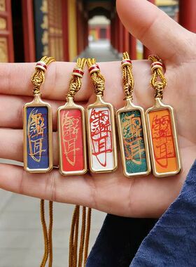 龙虎山发货五行紫薇讳吊坠手绘