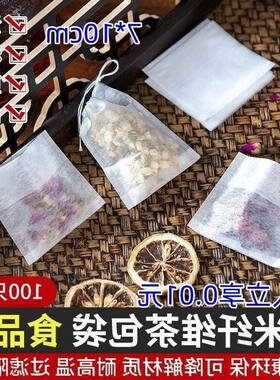 过滤一次性【茶包新人】100自制
