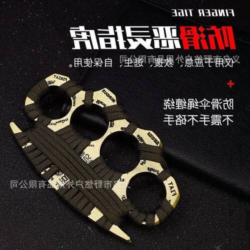 防身绳铁指虎缠破加厚武术用品