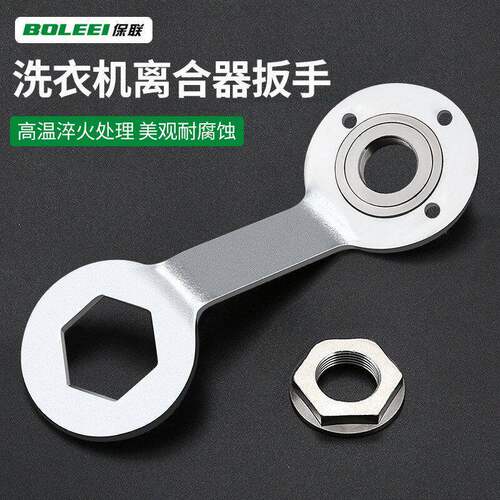 全自动洗衣机离合器螺母扳手36/38mm清洗内筒专用拆卸维修工具