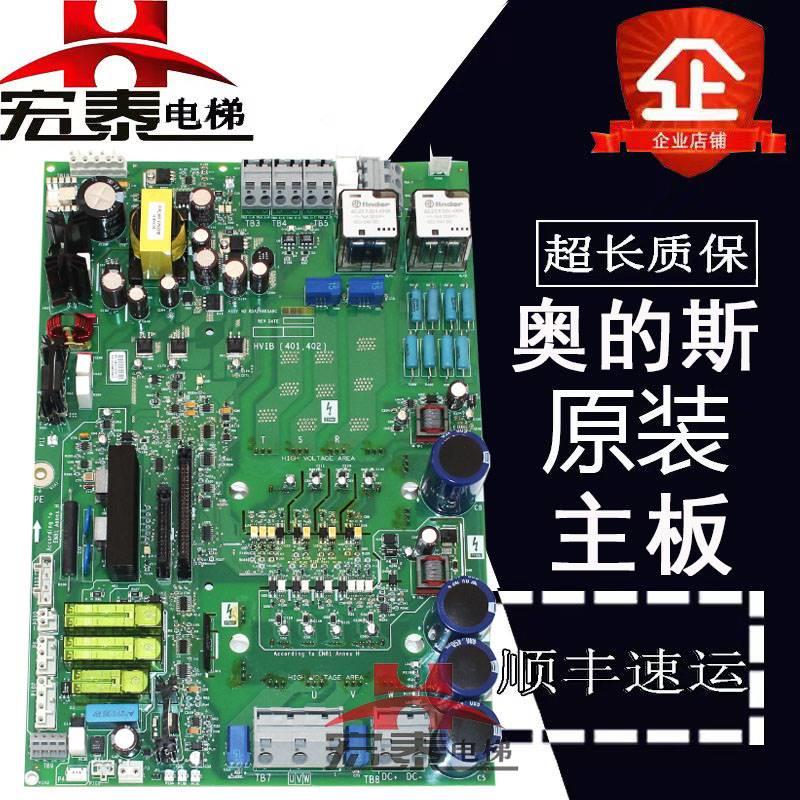 奥的斯锐进变频器驱动板KCA/KDA26800AAZ1 AAZ2原装HVIB电梯配件-封面