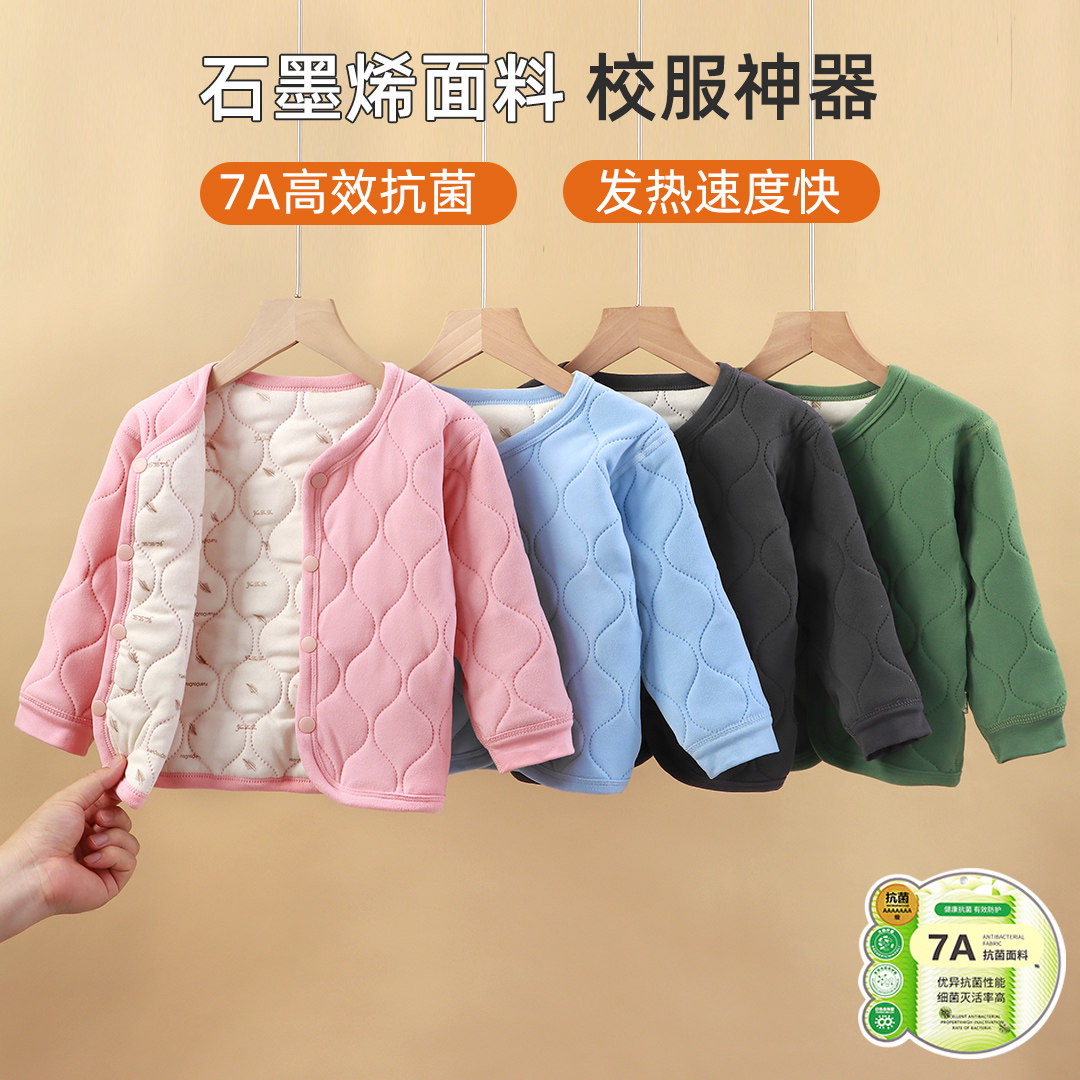 儿童校服神器棉袄三层加棉宝宝无骨缝制保暖上衣男女内搭打底加厚,童装/婴儿装/亲子装,家居服上装,淘宝优惠券,粉丝福利购,淘宝优惠卷