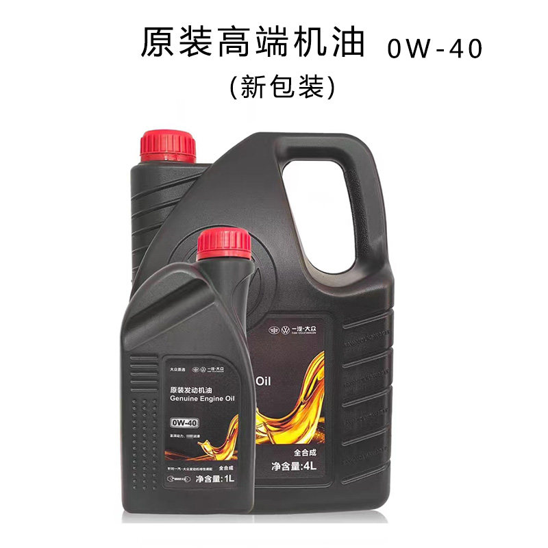 原厂原装高端机油顺昌代工