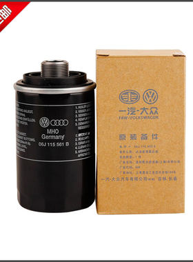 原装1.8T2.0T迈腾CC新老速腾GTI机油格机滤原厂机油滤芯滤清器