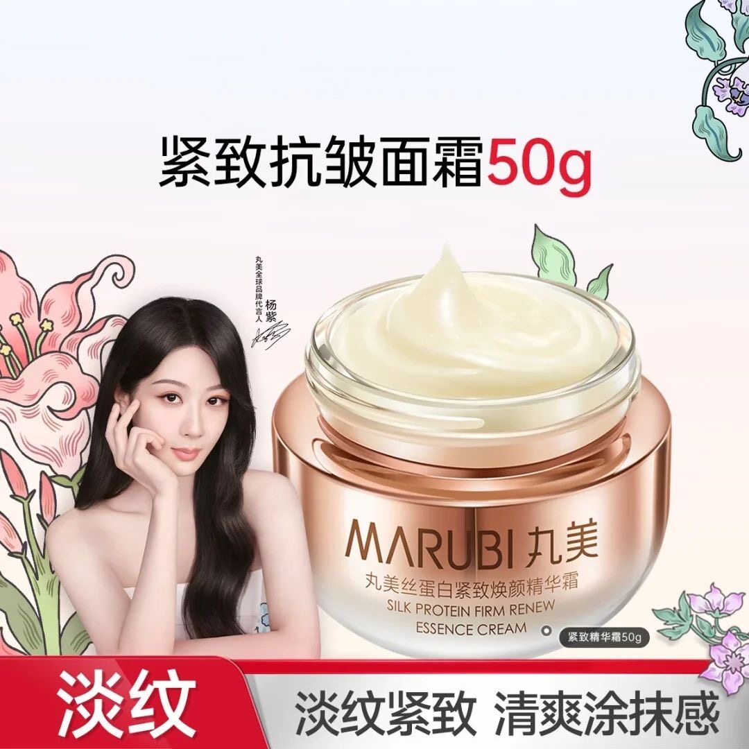 丸美丝蛋白紧致焕颜精华霜50gA醇视黄醇提拉抗皱紧致面霜