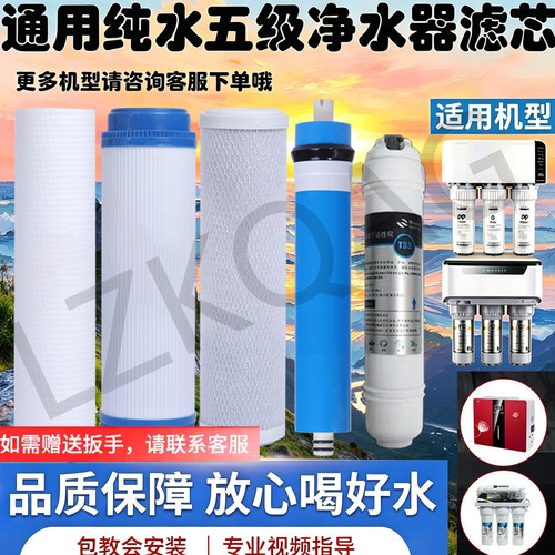 家用纯水五级五盖加热一体机通用华帝净水器滤芯HDPP棉RO13/12/18