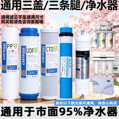 适配澳特弗净水器滤芯RO纯水机WFD406/402/128C/126C/129C滤芯