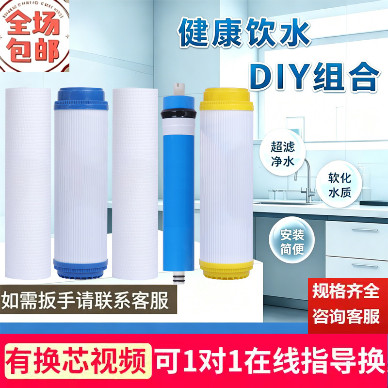 适配溢思源净水器滤芯家用直饮净水机五级10寸PP棉反渗透RO膜滤芯