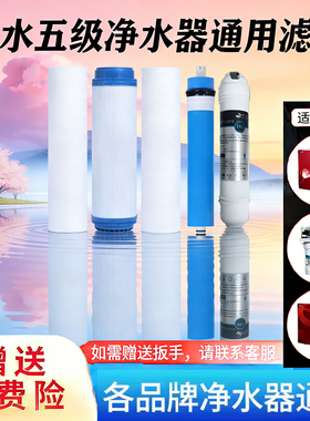 通用沁雨净水器滤芯QY-75-A04/A03/A02/A06/A300/A151/A8/A9系列