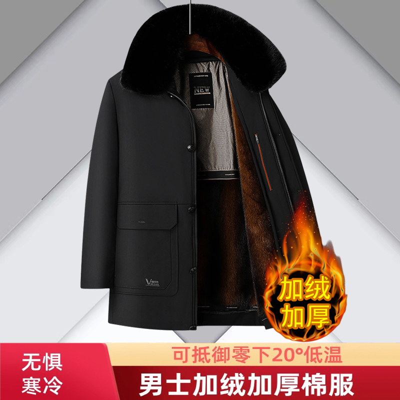 中年男士加绒加厚可脱卸