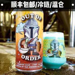 【洪雨精酿】艾尔复兴 南方绿植/无序蓝色胡子幽灵等果泥精酿啤酒