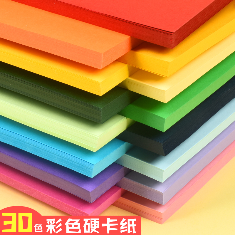 彩色硬卡儿童剪纸黑色白色画画纸