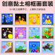 幼儿园超轻粘土相框画彩泥材料儿童diy手工黏土制作套装 节日活动