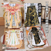 中国风传统服饰汉服旗袍手工制作材料儿童美术创意绘画画diy填色