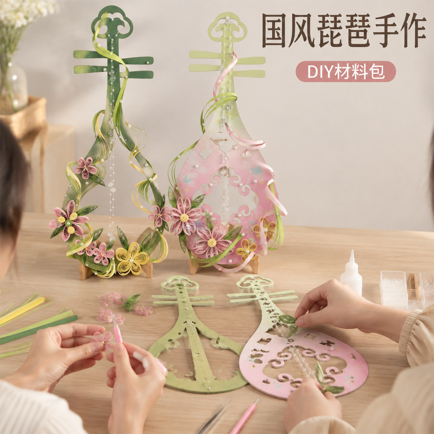 国风琵琶手作衍纸创意乐器团建研学美术手工制作diy材料工具套装