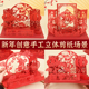 新年手工diy立体纸艺中国风传统文化剪纸雕模型造型美术福字场景
