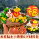 新年diy木桩黏土小场景微景观制作材料幼儿园黏土画春节手工摆件